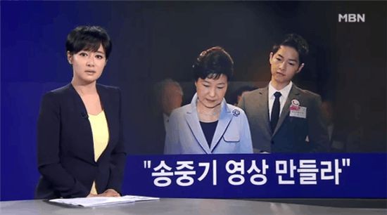 宋仲基会因为与朴槿惠的一组照片就被韩国娱乐圈封杀了吗？