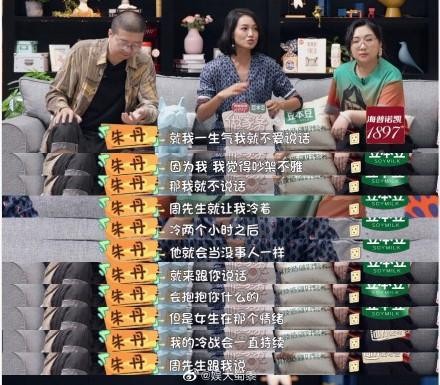 周一围采访提及朱丹暴露真实情感？朱丹周一围相处模式被人吐槽？
