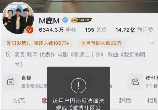 鹿晗全网封号后续：工作室曝原因，知情人称或与陈赫、邓超有关