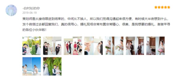婚礼策划公司