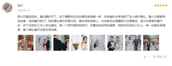 婚礼策划公司