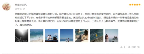 婚礼策划公司