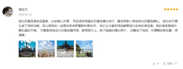 婚礼策划公司