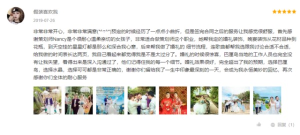 婚礼策划公司