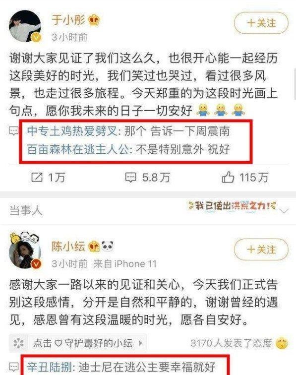 才和陈小纭分手，于小彤就和吕钊传出恋情？两人戴同款发夹引热议