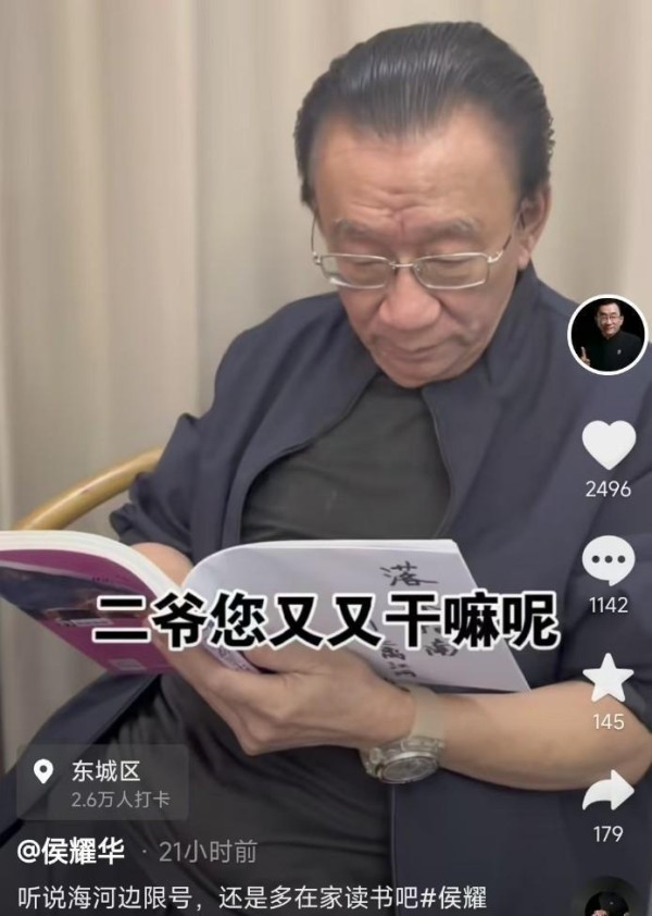 侯耀华与杨议轻松如三毛与金刚葫芦娃的欢乐旧友