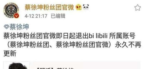 蔡徐坤与杨紫的公关处理对比，团队“段位”差距一目了然！