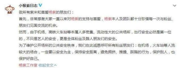 蔡徐坤与杨紫的公关处理对比，团队“段位”差距一目了然！