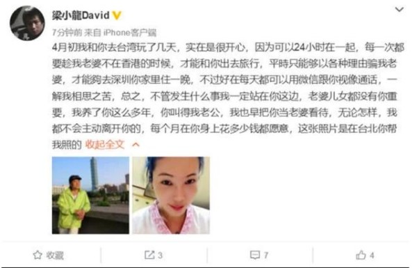 但后面他的徒弟出面解释，自己的师傅对于微博账号这种东西并不是很熟，而且也不是常常用这个软件，导致账号经常被盗，所以才会经常在微博里出现这种奇怪的文字。