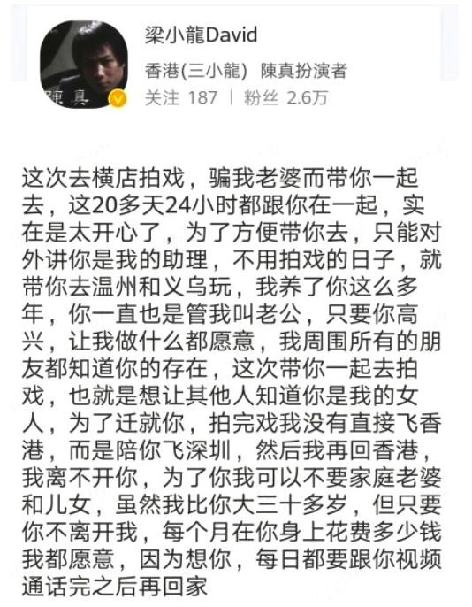 71岁火云邪神梁小龙疑发文承认出轨，网友：邪神被忽悠了