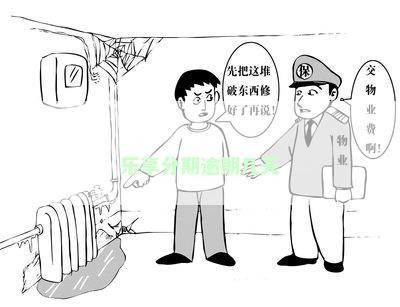 乐享分期怎么样安全可靠？手续费多少？是哪个公司的？