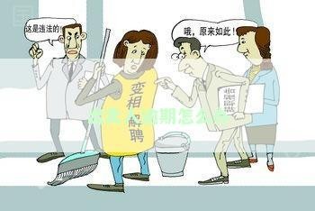 出卖人违约责任及赔偿标准