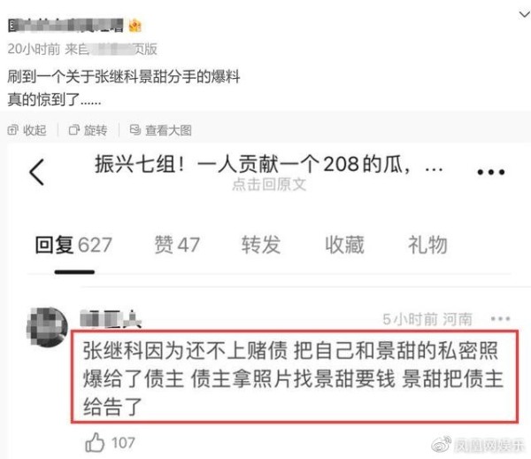 律师解读张继科风波：若与债主合谋敲诈勒索景甜 将会构成敲诈勒索罪