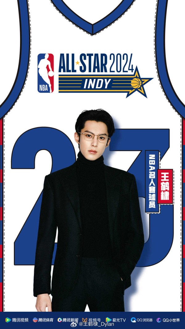 王鹤棣参加NBA全明星周末名人赛 成绩亮眼创新历史