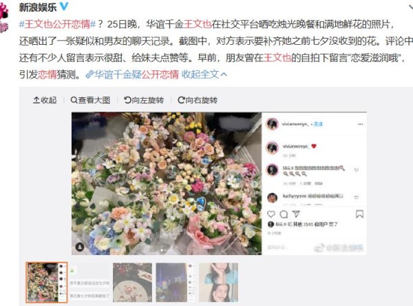 王文也的闺蜜圈都有谁，她是不是割双眼皮了？