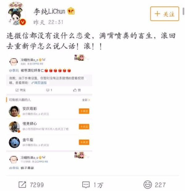 李纯否认与李易峰谈恋爱，爆粗口怒怼网友，却被指蹭热度