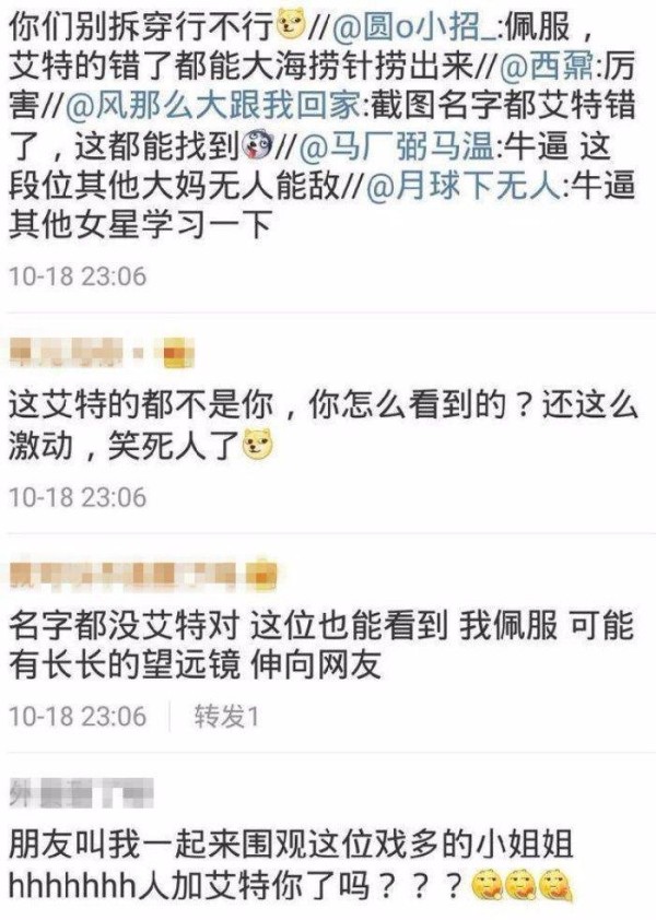 李纯否认与李易峰谈恋爱，爆粗口怒怼网友，却被指蹭热度