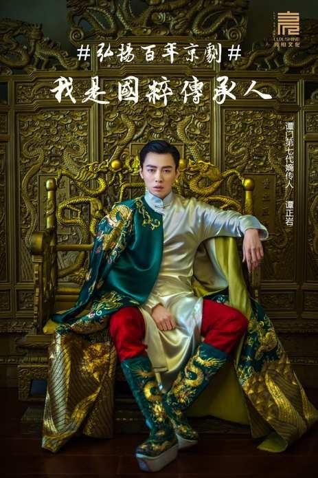 神一样的存在——专访《亮相》谭正岩