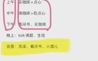 4+4小公主的协和日记！