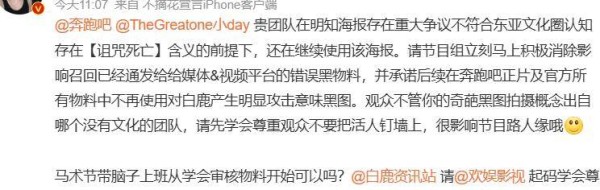 《奔跑吧》开播不利，被白鹿张真源粉丝狂批，孟子义却成背锅侠