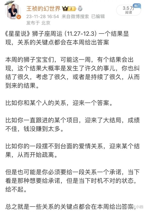 黄晓明与叶珂：狮子座的情侣档揭秘
