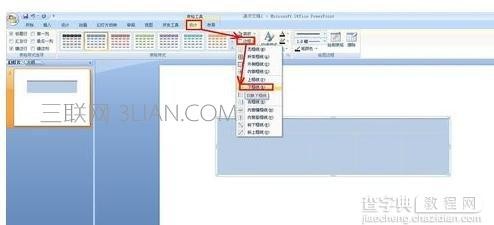 powerpoint中怎么做三线表教程