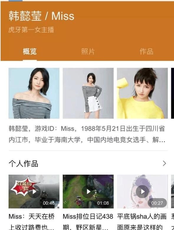 虎牙当年3年1个亿天价签约游戏主播Miss大小姐, 虎牙回本了