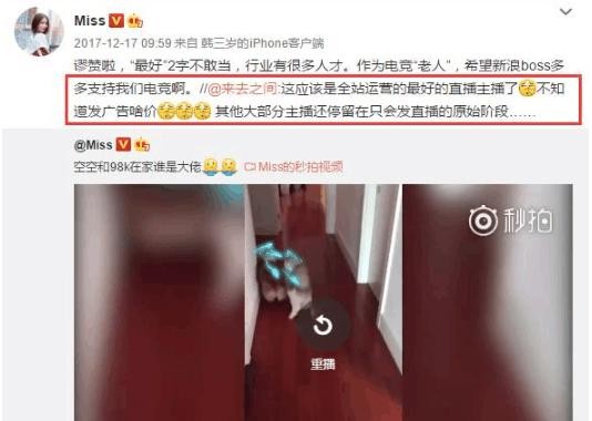 虎牙当年3年1个亿天价签约游戏主播Miss大小姐, 虎牙回本了
