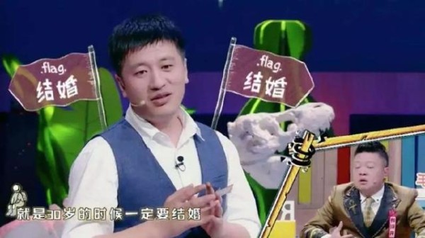 张雪峰：我30岁前一定要结婚，新娘跑了，换个新娘也要结