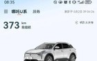 哪吒汽车，又冲上热搜！