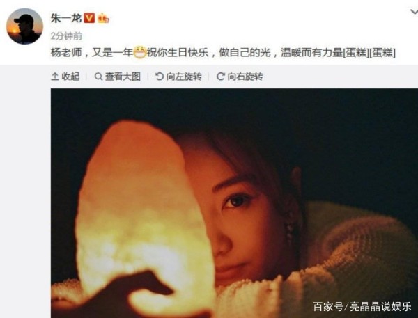 朱一龙为朋友杨蓉庆生，多年不变，铁三角之一的白宇哪去了？