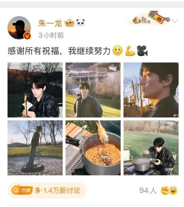 朱一龙生日晒照，杨蓉11年祝福未曾缺席，粉丝热议两人友情深厚