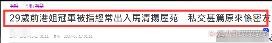 曝林俊贤女儿爱上同大31岁富豪！多次现身其豪宅，模样甚是疲惫