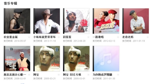 阿宝(个人)