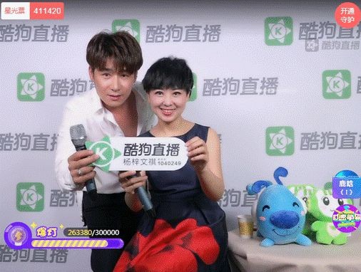 一直被传是夫妻 陈雅森和杨梓文祺酷狗直播揭露真相(3)