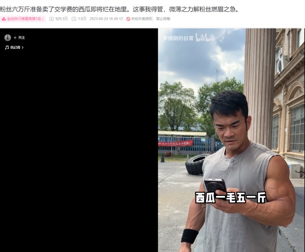 B站李维刚