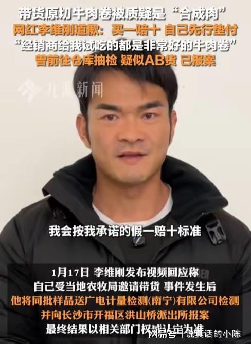 李伟刚牛肉卷事件赔偿800万，网友：真男人。