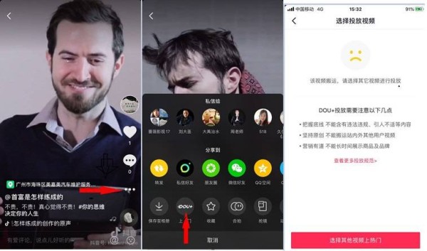 苹果账号购买抖音号