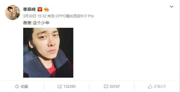 李易峰和经纪公司合约到期，双方互相祝福，以诚待人是最好的相处