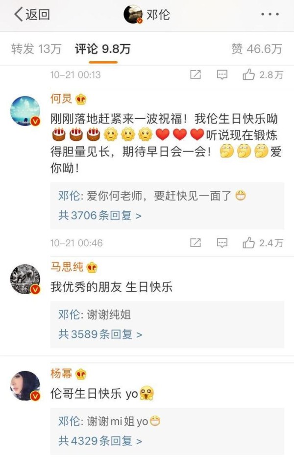 邓伦人缘曾遭质疑，生日为何却群星祝福？杨紫的话一针见血