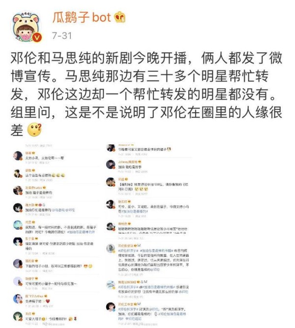 邓伦人缘曾遭质疑，生日为何却群星祝福？杨紫的话一针见血
