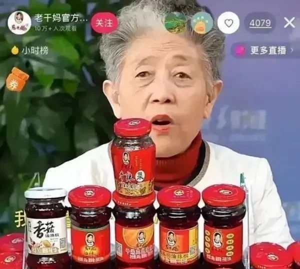 “国民女神”老干妈最近遇到了烦心事，被亲儿子坑惨了？