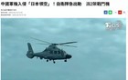 涉钓鱼岛，台湾网民怒了！