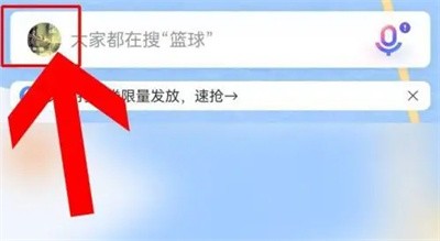 百度地图明星语音包方法步骤 百度地图怎么明星语音包