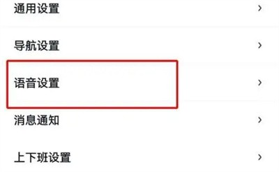 百度地图明星语音包方法步骤 百度地图怎么明星语音包