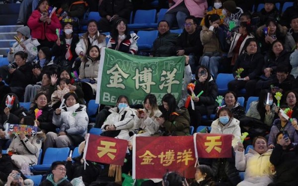 观众席上不少冰迷为金博洋助力加油。 新京报记者 王飞 摄
