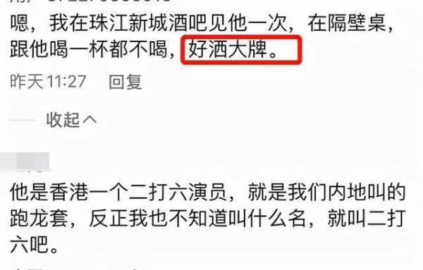 香港二流男星被曝耍大牌 全程黑脸合影引粉丝吐槽