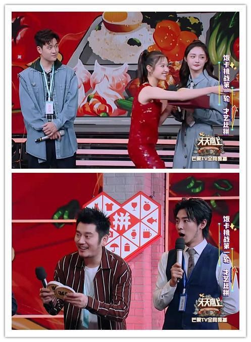 流量明星黄明昊和毕雯珺参加综艺，被实力明星钱枫和周兴哲抢风头