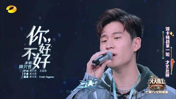 流量明星黄明昊和毕雯珺参加综艺，被实力明星钱枫和周兴哲抢风头