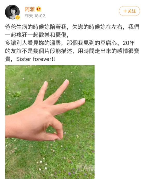 阿雅回应与大s友谊为她洗白!称她有一颗温柔的豆腐心